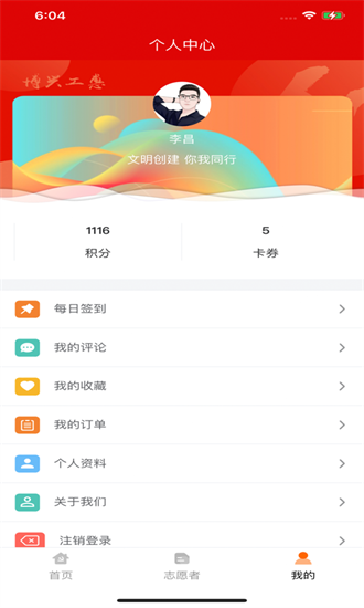 博兴工惠app