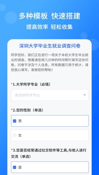 小云问卷app最新版