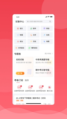 七天学堂查成绩app