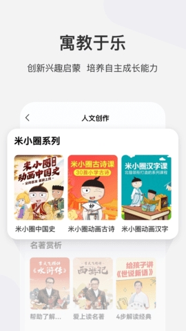 学而思网校手机版