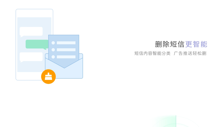 360清理大师手机版_https://www.itzol.com_系统工具_第3张