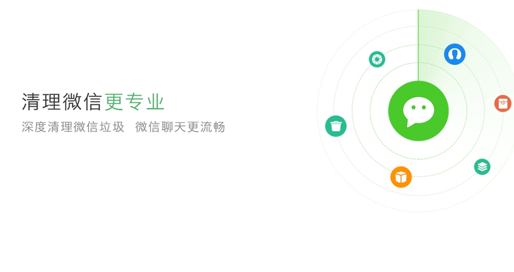 360清理大师手机版_https://www.itzol.com_系统工具_第4张