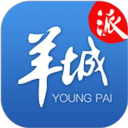 羊城派app v8.2.1安卓版