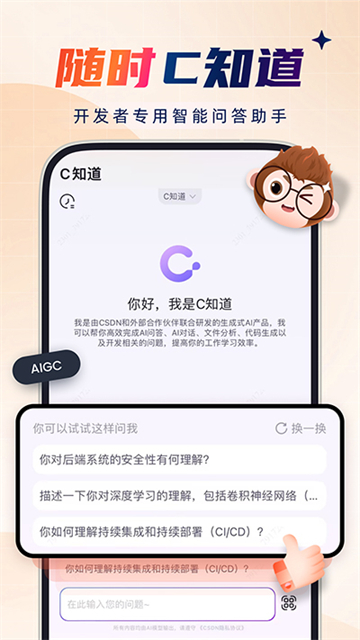 CSDNapp v6.5.3安卓版