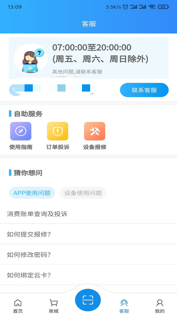 住理生活app