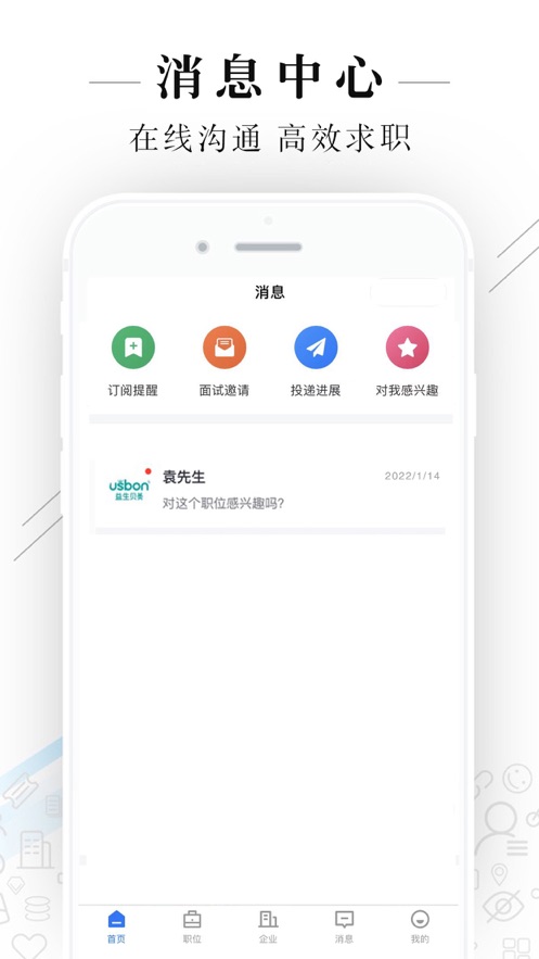 达州直聘v2.2.1