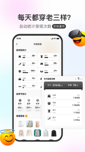 云上衣橱app最新版