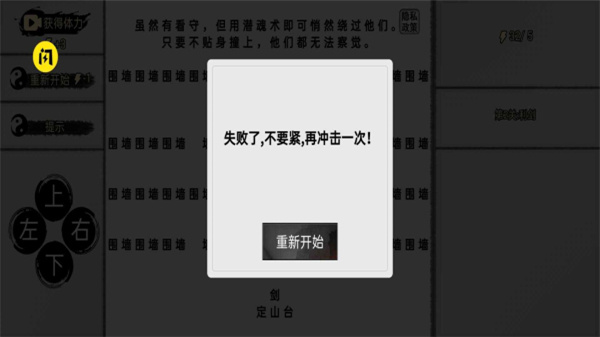 一字闯江湖免广告版