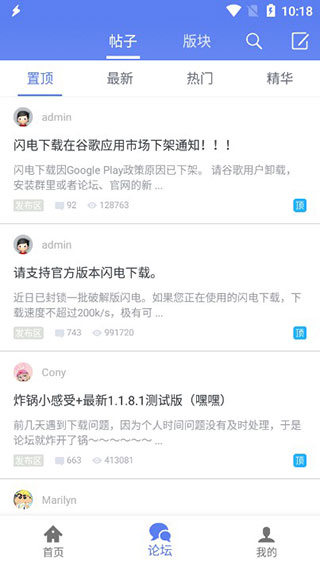 闪电清理app