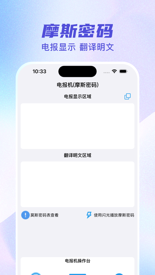 手机克隆app