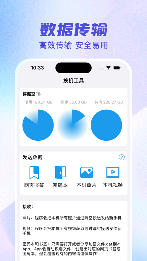 手机克隆app