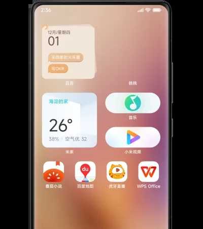 小米11刷机包 MIUI14