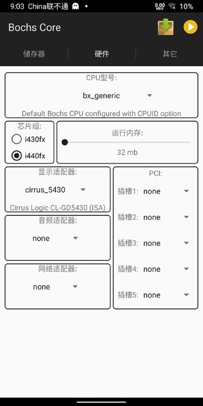 bochs模拟器中文版