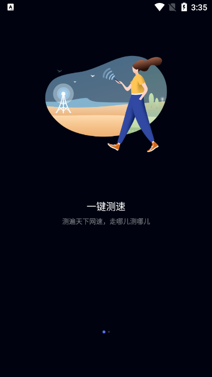 花瓣测速app