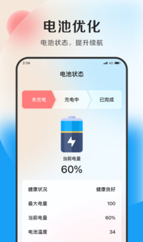 德讯文件管家app