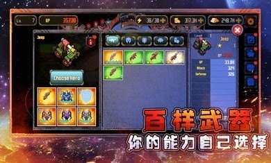 异星大作战手机版