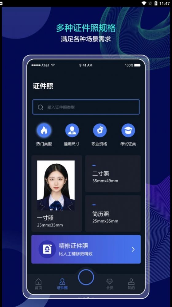 照片大师v1.0.0