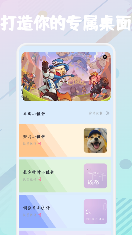 开心百变鸭v1.1