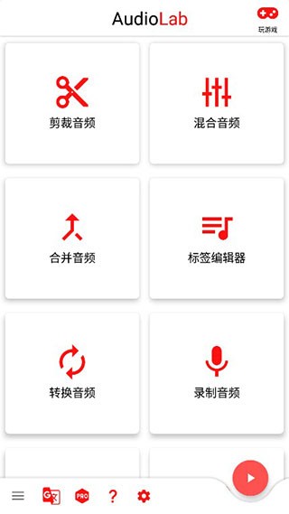 audiolab音乐剪辑软件