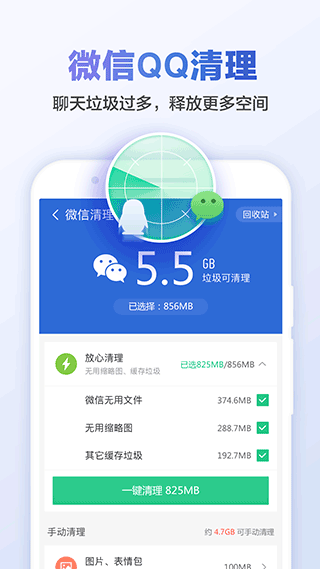 猎豹清理大师最新版本