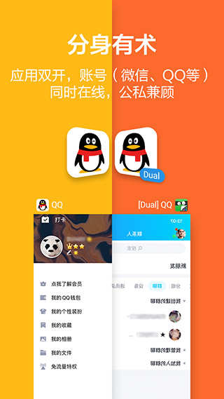 应用隐藏专家app